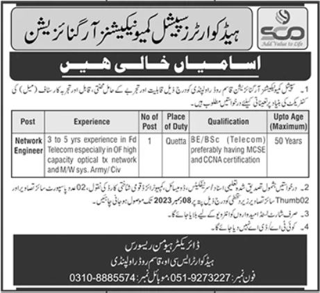 Special Communication Organization Jobs